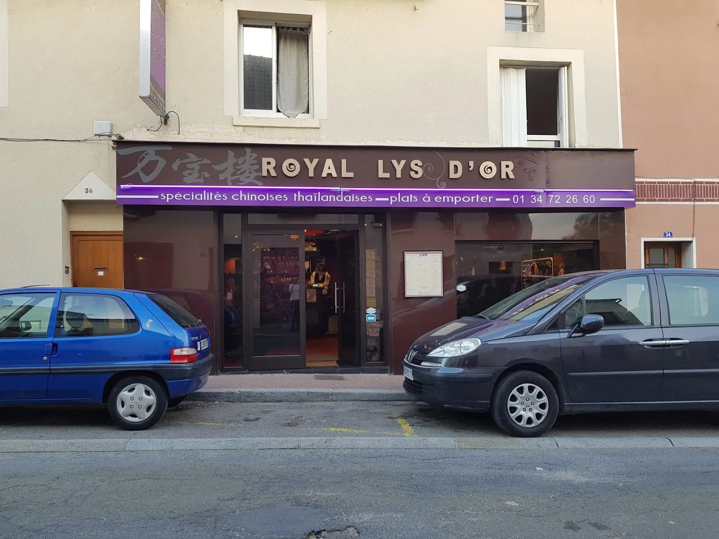 Royal Lys d'Or (Les Cinq Saveurs)